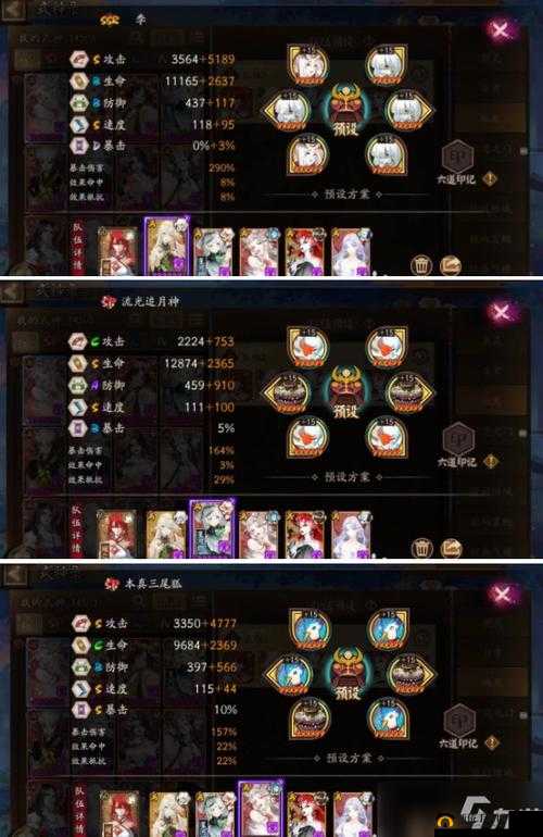 阴阳师游戏调整，饿鬼削弱后的全新御魂搭配策略解析