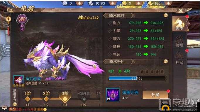 轩辕传奇手游探索传奇之路，集齐七章秘籍成功兑换稀有坐骑九色鹿
