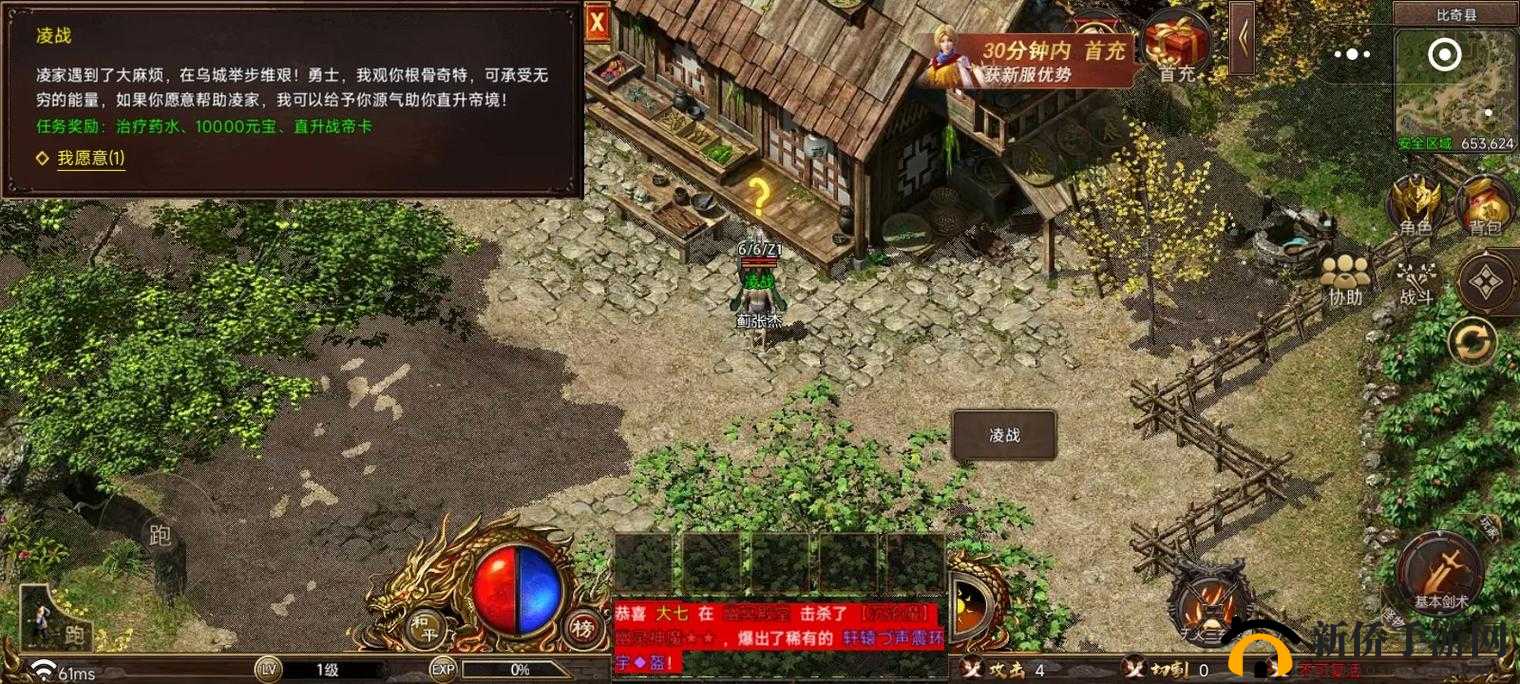 轩辕传奇，深入手游世界，开启刺激的首领挑战冒险之旅