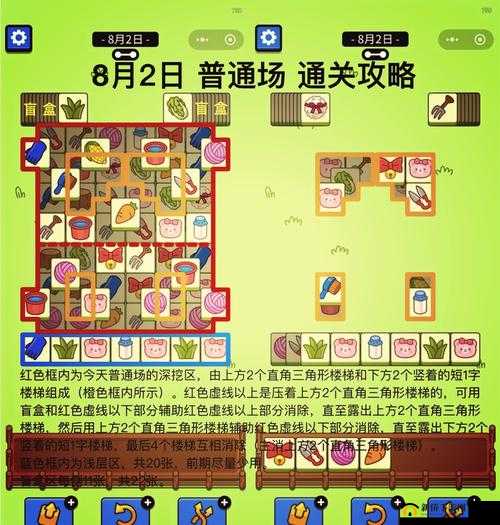 最囧游戏2攻略揭秘，轻松掌握第44关通关技巧，一键点击即可过关秘籍