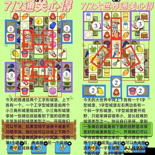 最囧游戏2第8关攻略，揭秘独特羊只特性，掌握轻松通关的独家秘籍