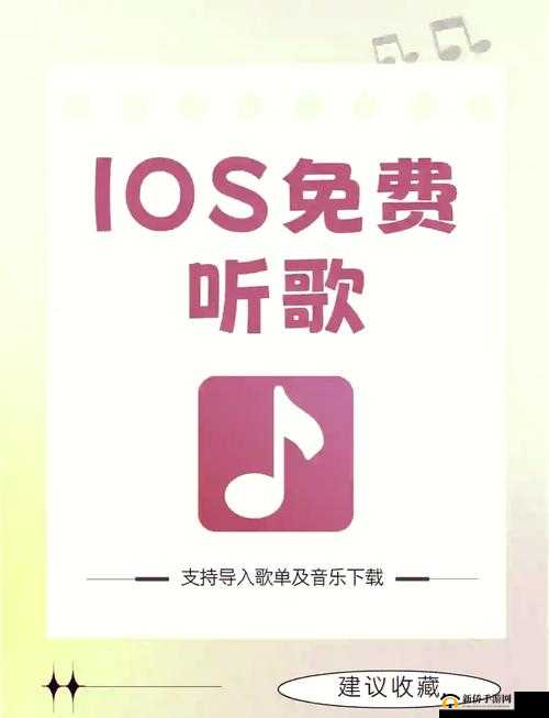 粉色 FULA02 国内载点 1 地址 IOS：畅享精彩内容不容错过