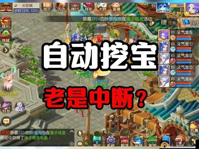 梦幻西游手游深度攻略，全面掌握并正确使用挖宝图的技巧与策略