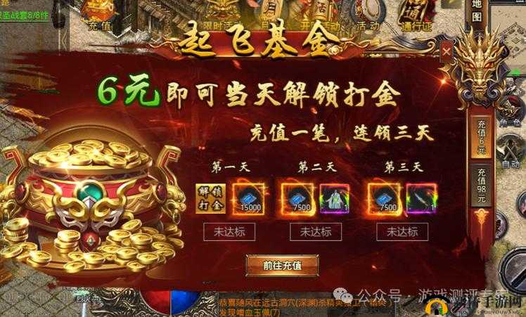 传奇霸业手游首充礼包全面解析，性价比与实用性究竟值不值得一试？