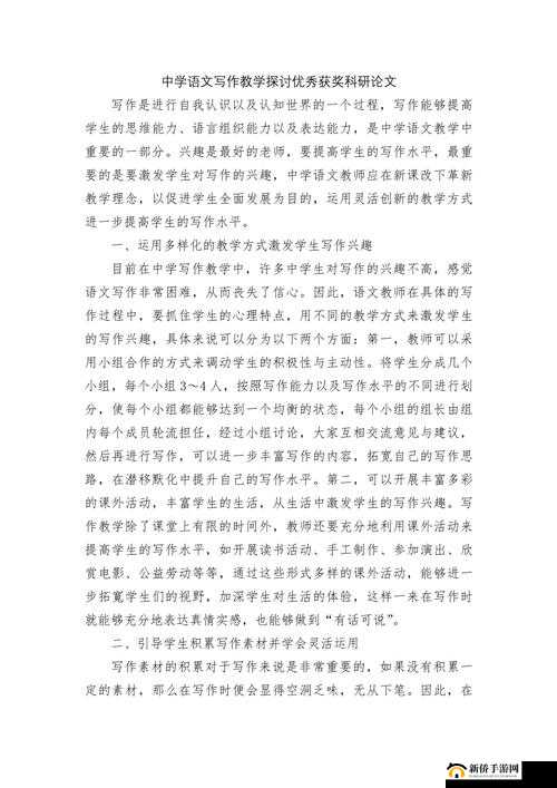 如何理解大开大合地动了起来的景象：深度剖析与全面探讨