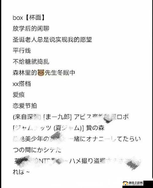 地下偶像 Sana 未增删带歌词作品震撼来袭：独特魅力尽情展现