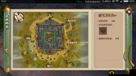 寻仙手游前期地图隐藏任务难点全面剖析与指引攻略