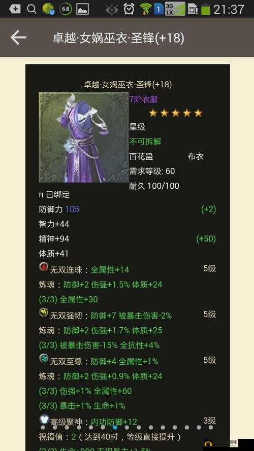 大唐无双毒奶角色属性技能全面剖析与深度解读
