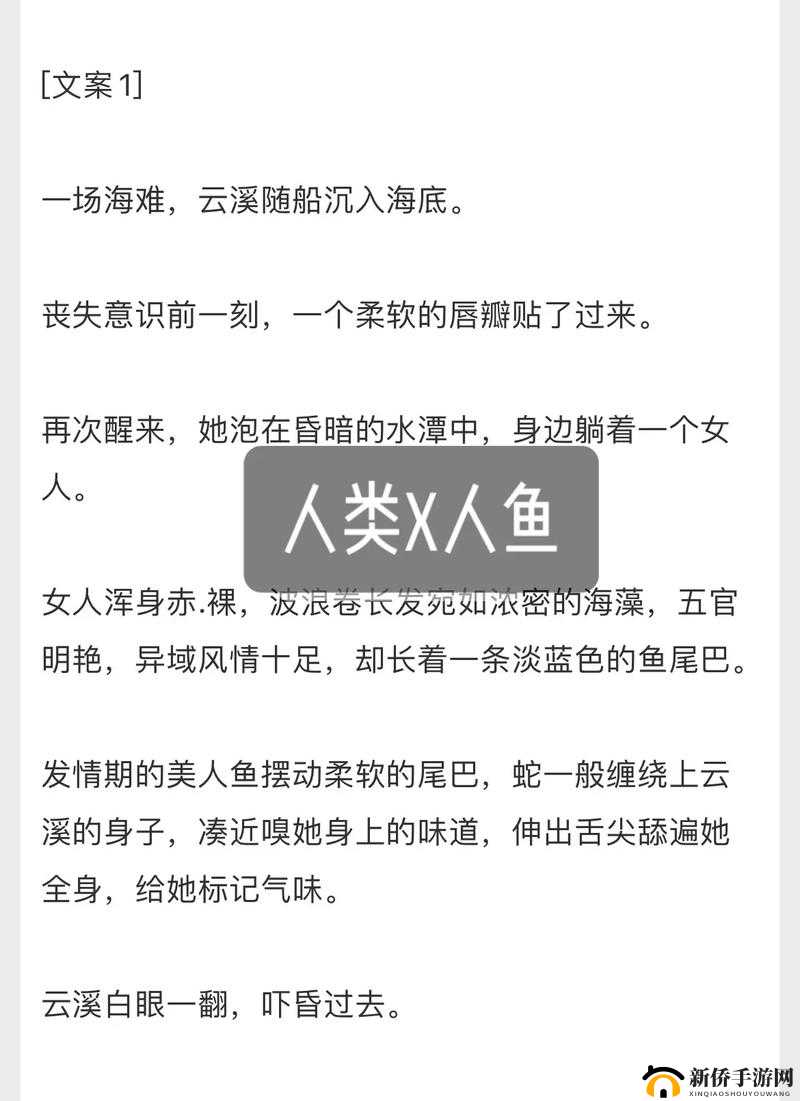 被捡来的人鱼干翻了怎么办：如何应对这一神奇状况