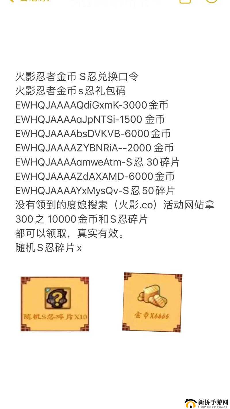 火影忍者手游烟火大会攻略，揭秘解锁金币奖励的高效秘籍