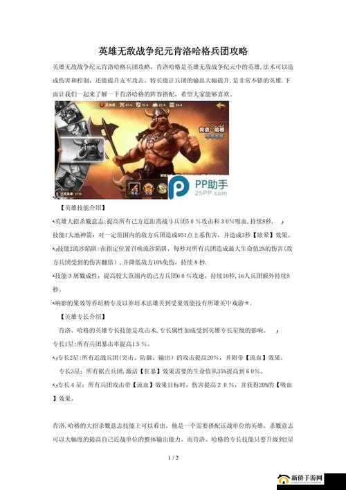 英雄无敌战争纪元深度解析，副本彩蛋全攻略，助你轻松获取兵团与英雄