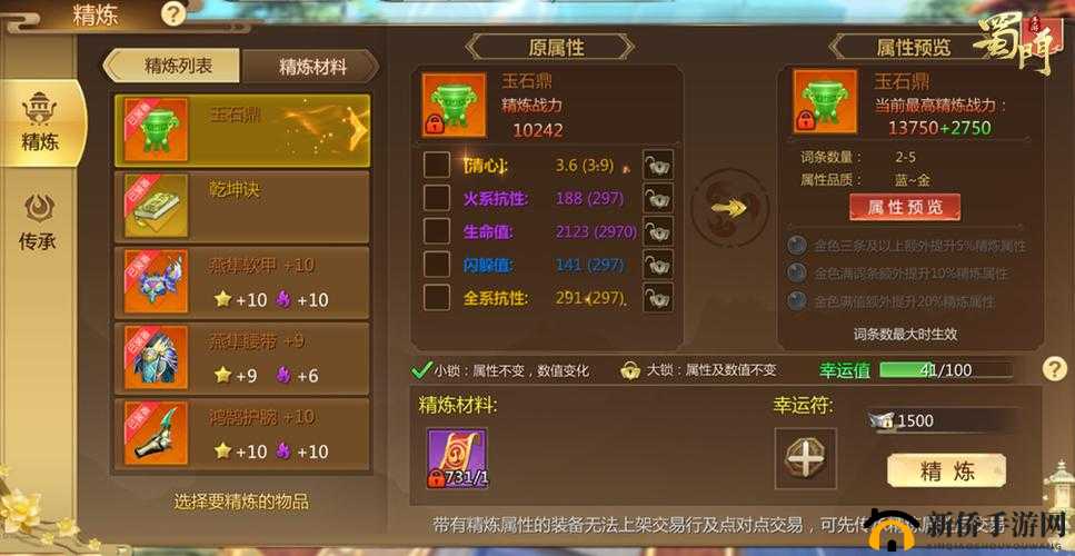 蜀门手游深度解析，仙禽法宝选择策略与资源管理艺术全览