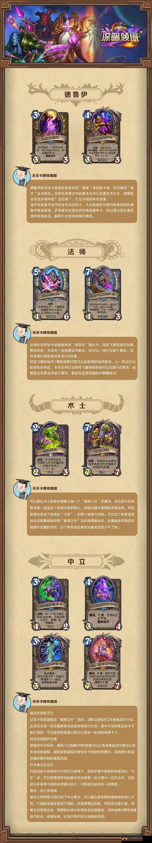 炉石传说，深入解析关键词及其对构建游戏策略与战术的全方位应用