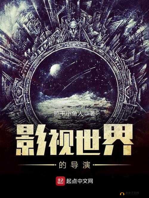 快播手机电影精久：呈现精彩绝伦的影视世界