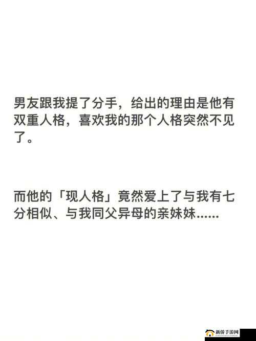 男朋友喜欢亲我的小妹妹代表什么：背后的含义与情感解析