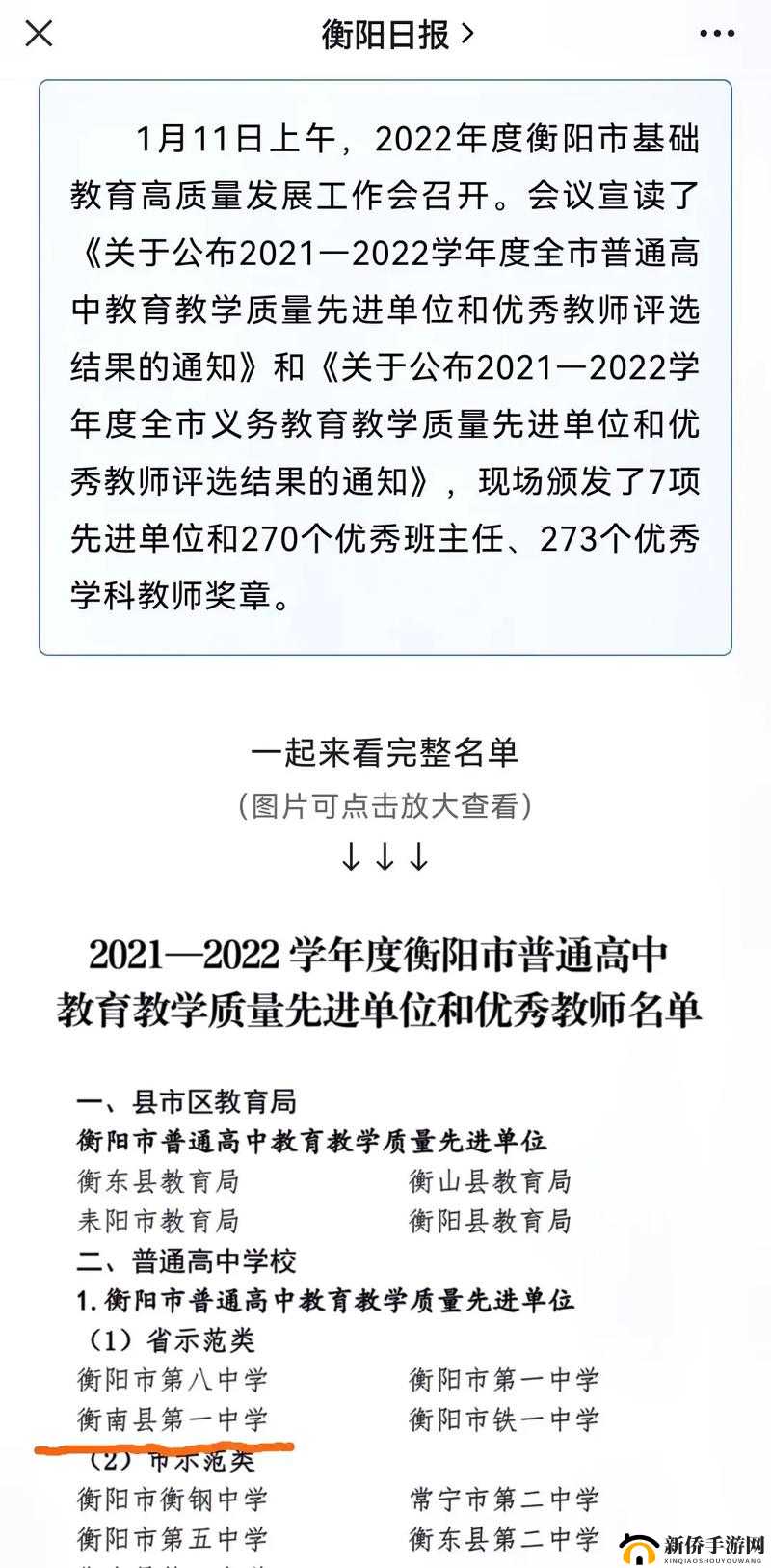 黄台中心 2023 下：探索教育新征程的重要节点