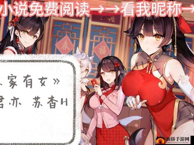 苏家有女 1v5：五位男子为何对她情有独钟