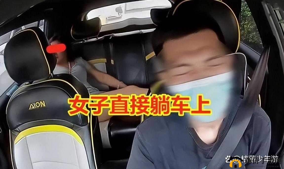 在公交车上被蹭流水了：尴尬与无奈