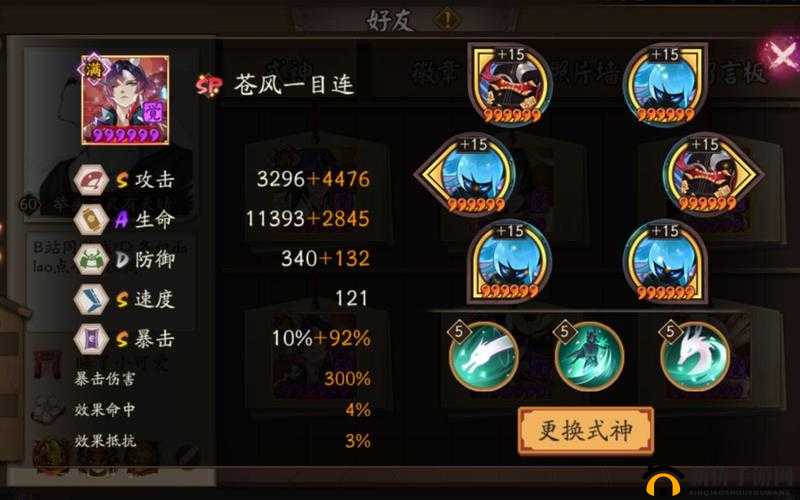 阴阳师最新版本强力辅助角色一目连，御魂搭配与深度效果剖析