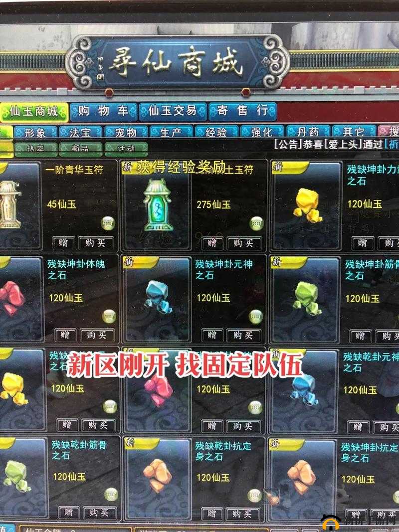 寻仙之旅深度攻略，揭秘小桑村7-2关卡高效通关奇招与技巧