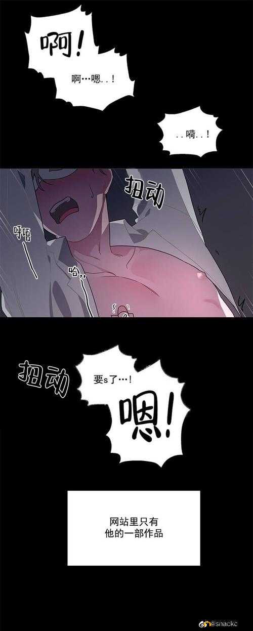 羞羞漫画登录页面漫画在线阅读弹窗：畅享精彩漫画无需等待
