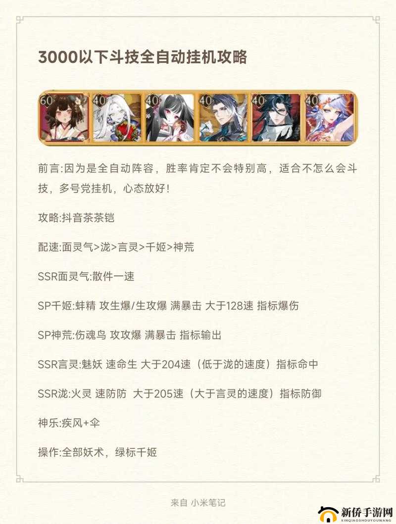 阴阳师攻略，中等练度玩家如何实现御灵三层挂机，揭秘资源管理高效策略