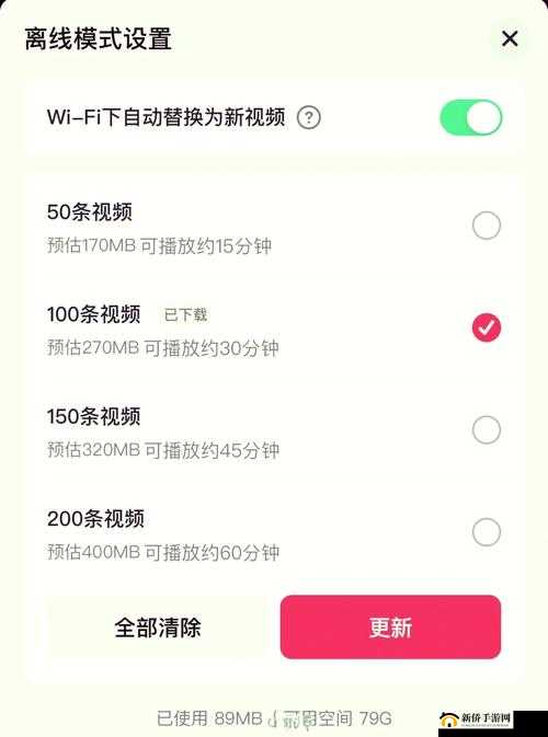 荔枝视频在线观看免费支持离线缓存：让你随时随地畅享精彩视频