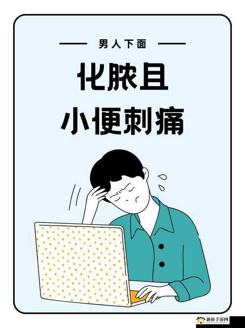 男生坤巴扎进女生坤巴里，这种私密行为可能引起不适