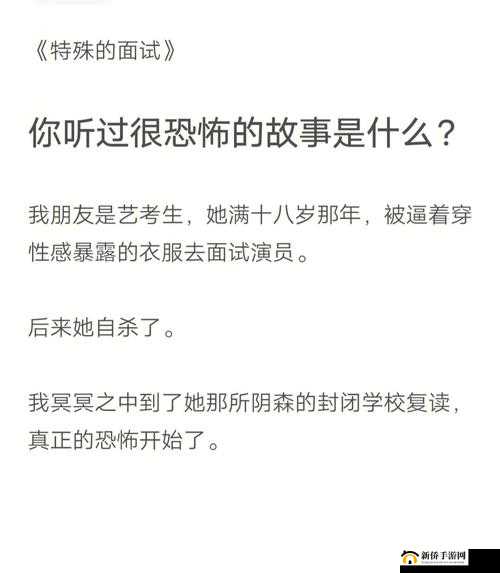 佐藤遥希与黑人之间的特殊故事