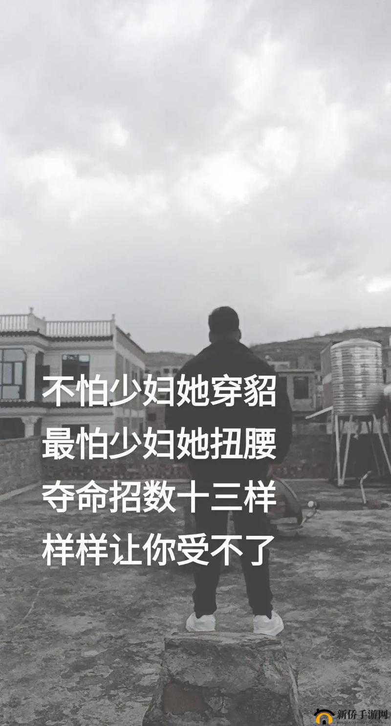 少妇疯狂扭腰：用身体语言讲述的故事