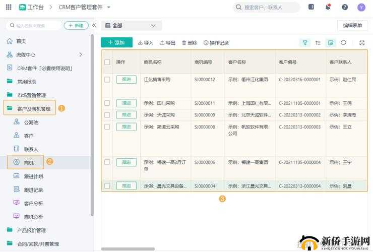 成免费CRMV1215：功能强大的客户关系管理系统新版本