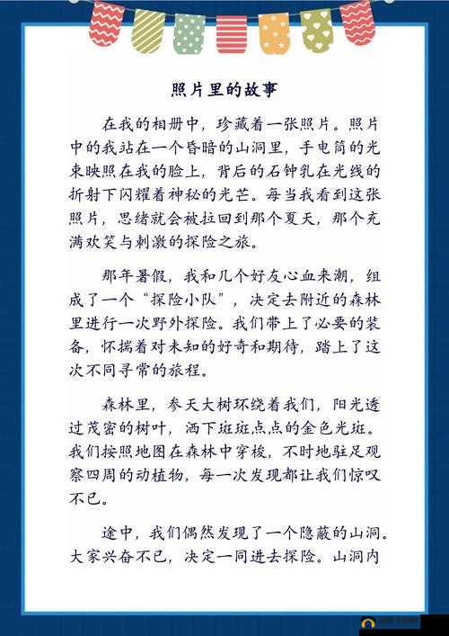 张女士 6 分 34 秒：一段令人惊叹的经历背后的故事