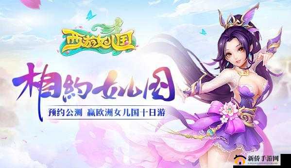 西游女儿国全职业无双技能璀璨亮相，强势助阵8月盛大公测