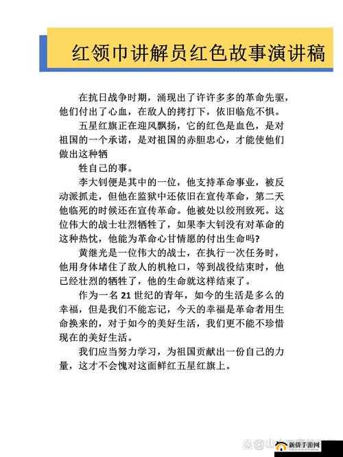 今日吃瓜爆料红领巾：是真是假？红领巾背后的故事