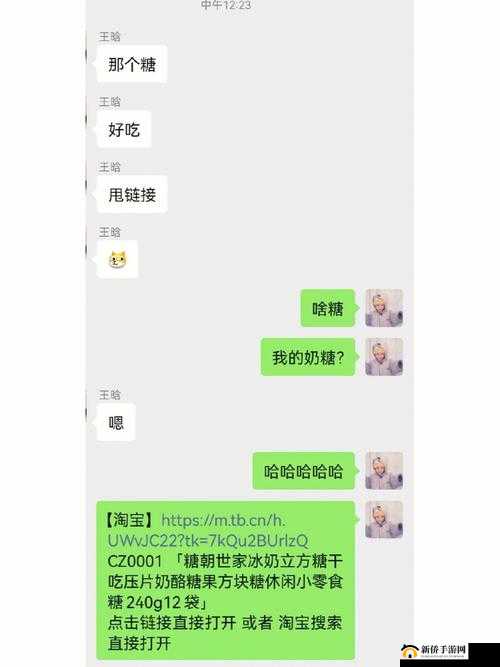 潋滟TXT 奶糖不甜已将入口崩溃问题修复：用户体验大幅提升