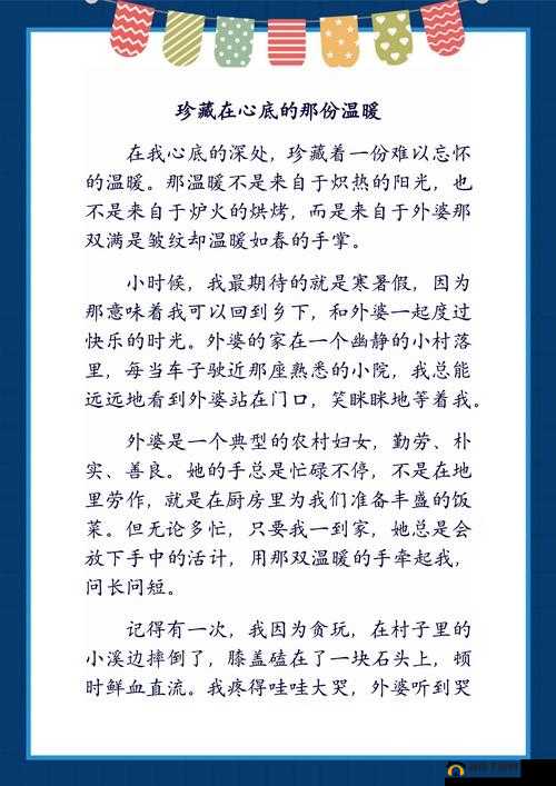 海角大神和妈妈外婆的温馨故事以及他们之间的深厚情感