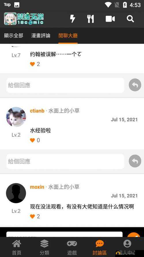 禁漫天地址 18c.micios 相关内容及精彩探索