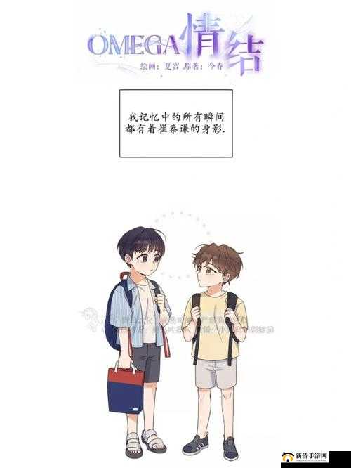 omega 教养中心：打造完美 omega 的秘密基地