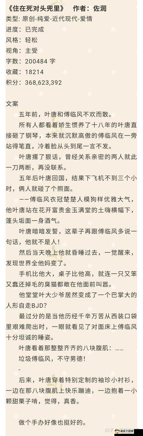 后娇生惯养 4PH：一段引人深思的成长历程剖析