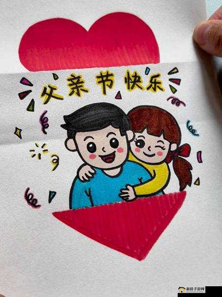 十六岁女儿送给父亲的礼物：蕴含满满爱意与感恩之情的珍贵心意