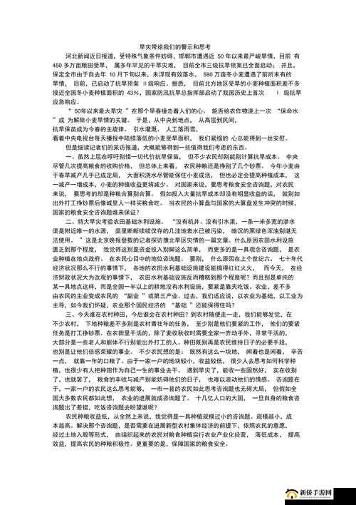农村乱辈现象引发的深刻思考与警示