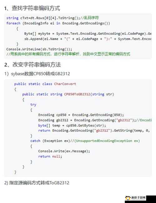 乱码 A 区 D 区 C 区之相关内容详细解读与分析