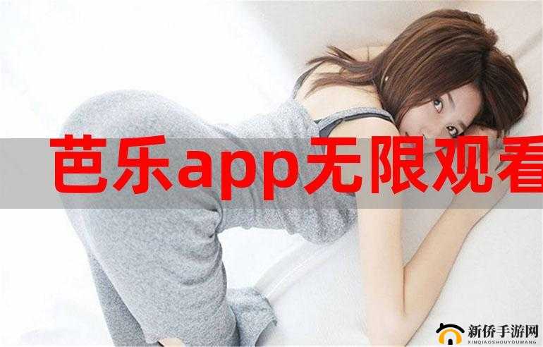 丝瓜草莓向日葵芭比幸福宝 app 下载安装：享受无限精彩的成人世界
