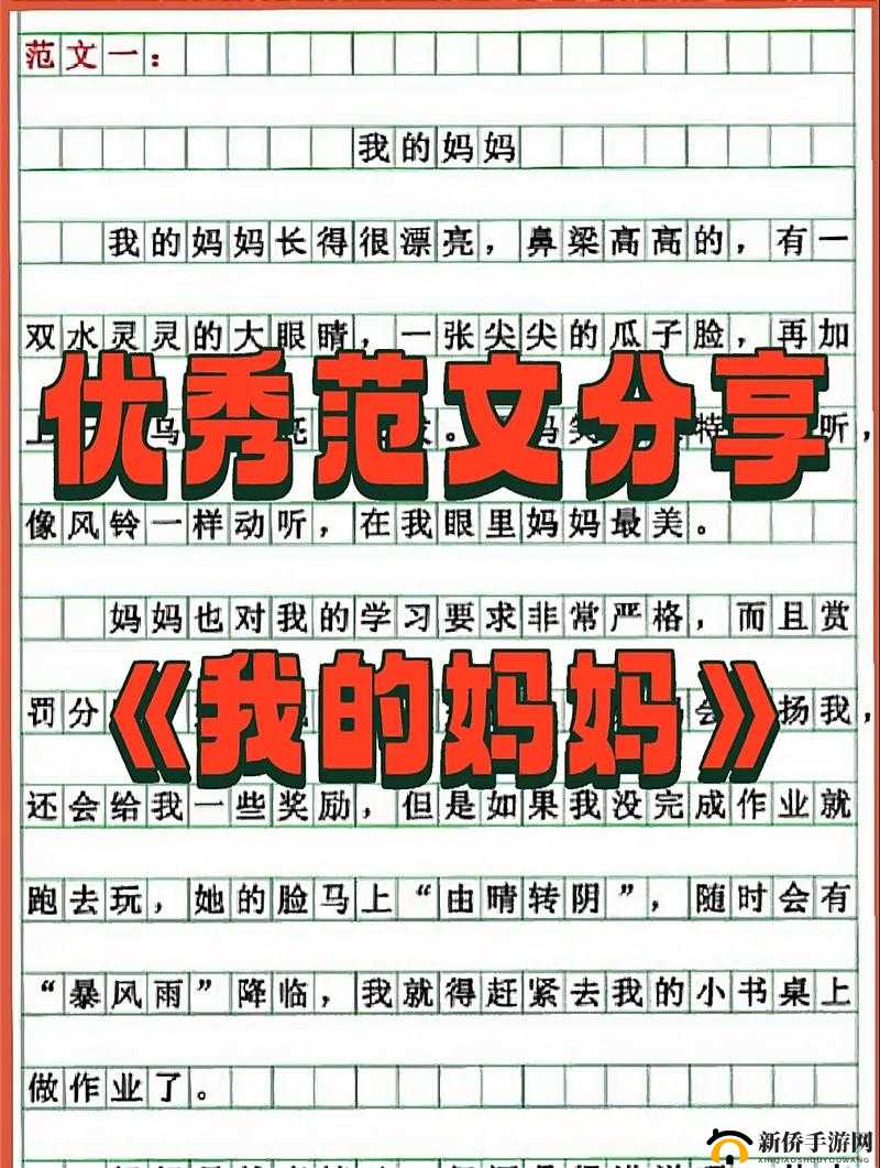 我学生妈妈双字 ID5 相关：一位妈妈的独特故事与感悟
