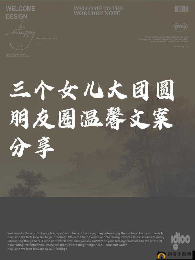 大团圆结 2 亲情会笔趣阁：亲情的温暖与感动之旅