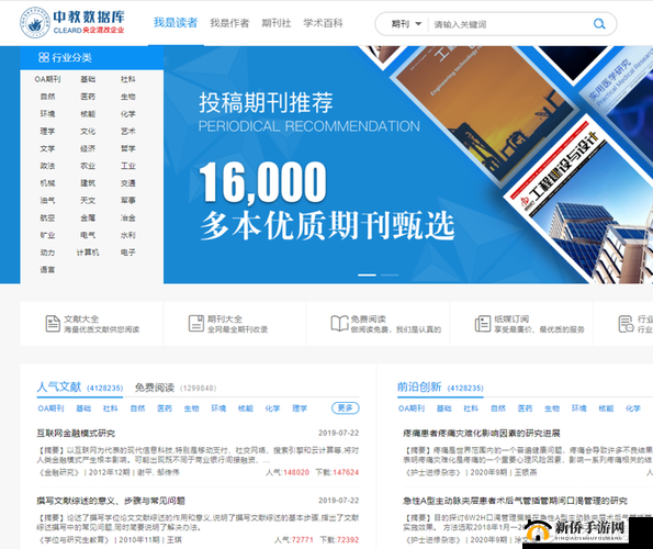 e 站最新版本下载 19883 详细指南及相关资源分享