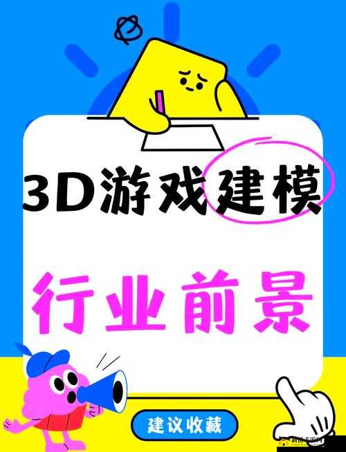 探索与创新，深度剖析游戏行业未来之路的发展方向与策略