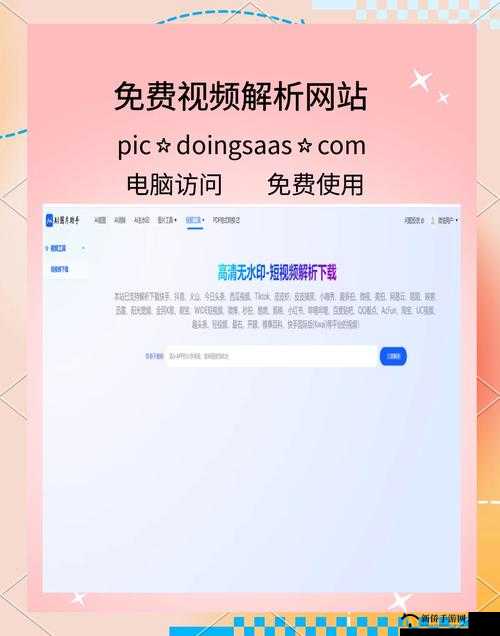 国内卡一卡二卡三免费网站：畅享海量精彩资源无需付费