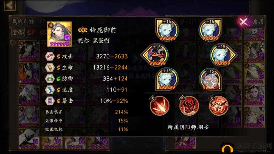 阴阳师游戏攻略，揭秘荒川之主最强单体输出与御魂搭配深度解析
