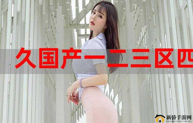 麻豆乱码国产一区二区三区：相关内容探讨与分析